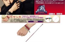 [News/Trans] 130911 TVXQ Friendship Bracelets Revealed … Robust Sales